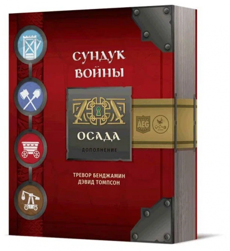 Настольная игра "Сундук войны. Осада" фото 7