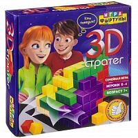 Настольная семейная игра " 3D СТРАТЕГ"