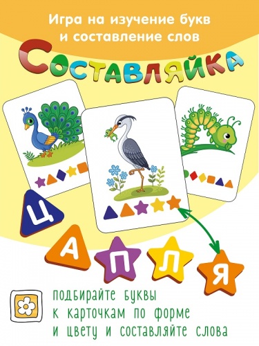 Детская деревянная игра "Составляйка. Птицы и Насекомые" 25 карточек арт.8530 /36 фото 3