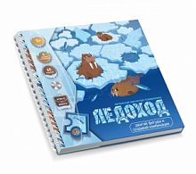 Игра-головоломка ДЕСЯТОЕ КОРОЛЕВСТВО 03528 магнитная Ледоход. Арктическое приключение