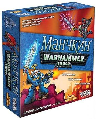 Настольная игра: Манчкин Warhammer 40,000, арт. 915098 фото 2