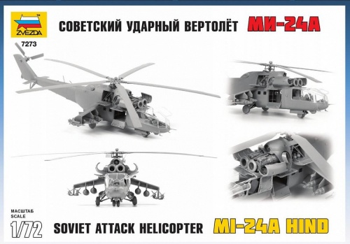 7273 Советский ударный вертолет Ми-24А фото 8