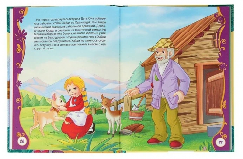 Росмэн. Книга "Лучшие сказки для малышей" арт.14773 фото 6