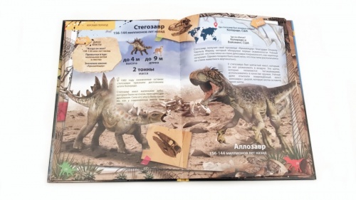 Книга DEVAR 6844 Динозавры в доп.реальности фото 3