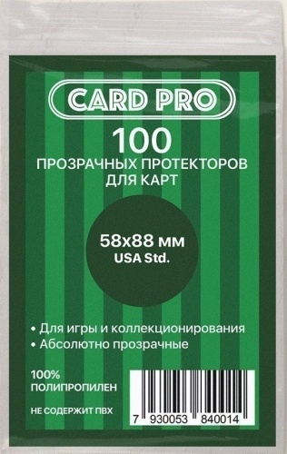 Протекторы Card-Pro для наст. игр 58*88 мм. (50 шт.) 80 микрон USA Std Perfect Fit СР001Р фото 2