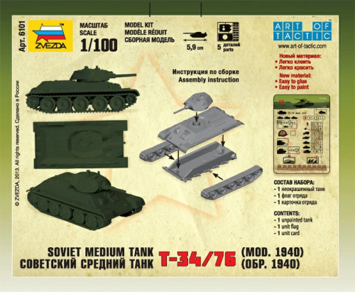 6101 Советский средний танк Т-34/76 (обр 1940г) фото 5