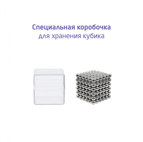 Magnetic Cube, сталь, 216 шариков, 5 мм фото 8
