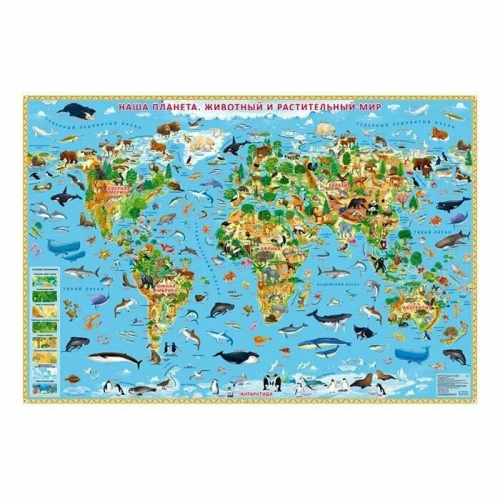 Карта настенная для детей. Наша планета. Животный и растительный мир. 124х80 см. ЛАМ ГЕОДОМ фото 4