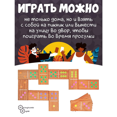 развивающее Домино для детей Точки МОНТЕССОРИ фото 4