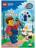 Книга LEGO LNC-6021 City. Рад Помочь!