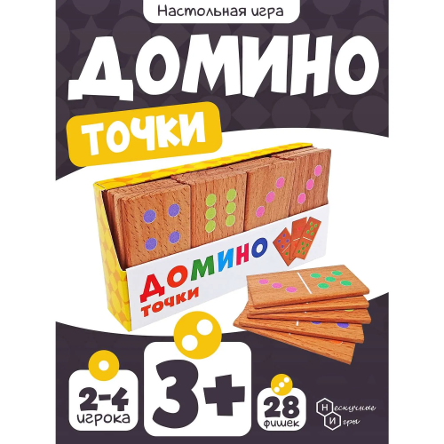 развивающее Домино для детей Точки МОНТЕССОРИ фото 2