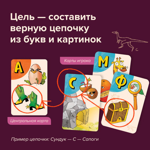 Развивающая настольная игра БАНДА УМНИКОВ УМ825 Динобуквы фото 4