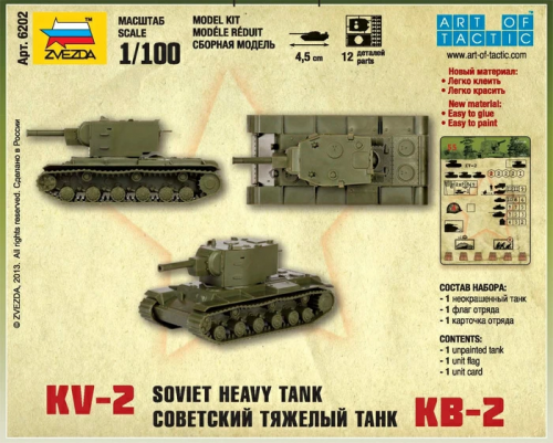 6202 Сов. тяжёлый танк КВ-2 фото 5