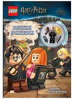 Книга LEGO LNC-6408 Harry Potter. Волшебные происшествия