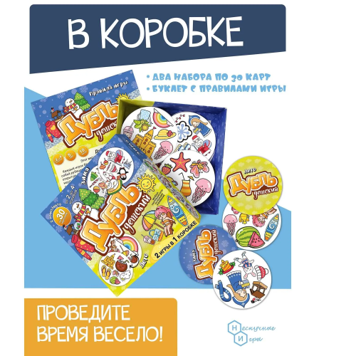 Дубль 2в1 Зима - Лето Динамическая игра на реакцию фото 4