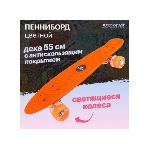 Скейт Оранжевый со светящимися колесами фото 4
