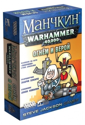 Наст.игра МХ "Манчкин Warhammer 40,000: Огнём и верой" арт.915298  фото 2