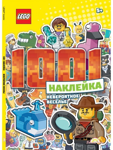 Книга LEGO LTS-6601S1 Iconic 1001 Наклейка. Невероятное веселье фото 2