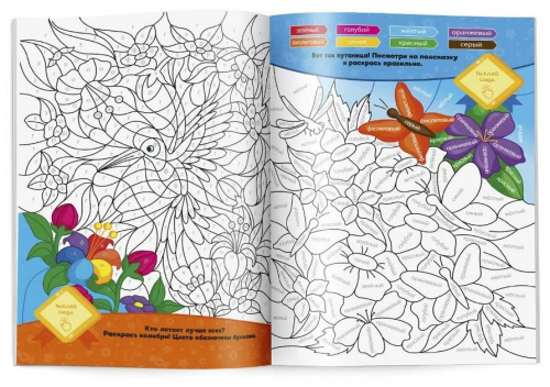 Раскраска с наклейками по точкам, буквам и цветам. Для девочек. 21х28 см. 26 стр. ГЕОДОМ фото 4