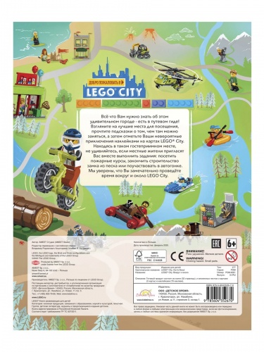 Книга LEGO POM-6001 c наклейками.Вокруг и Около фото 3