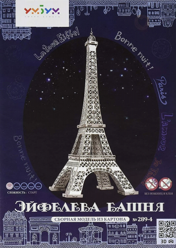 УмБум289-01-04 "Эйфелева башня" Франция (серебро)/40 фото 4
