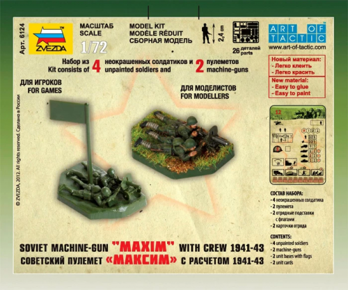 6104 Советский пулемёт "Максим" расчетом 1941-43гг фото 9