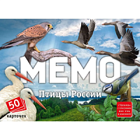 Мемо "Птицы России" арт.8647 (50 карточек, в комплекте 2 брошюры) /48