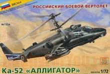 7224П Российский многоцелевой ударный вертолет "Аллигатор"