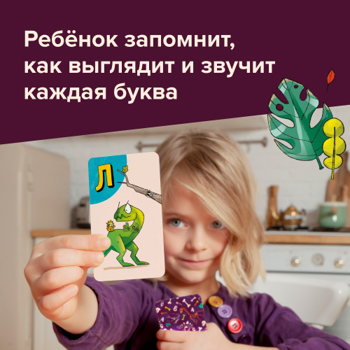 Развивающая настольная игра БАНДА УМНИКОВ УМ825 Динобуквы фото 6