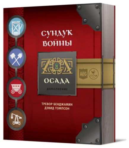 Настольная игра "Сундук войны. Осада" фото 17