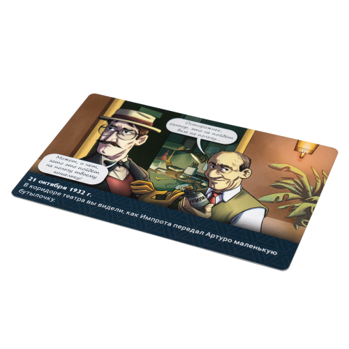 Настольная игра Вечер убийства. Когда падает занавес фото 7