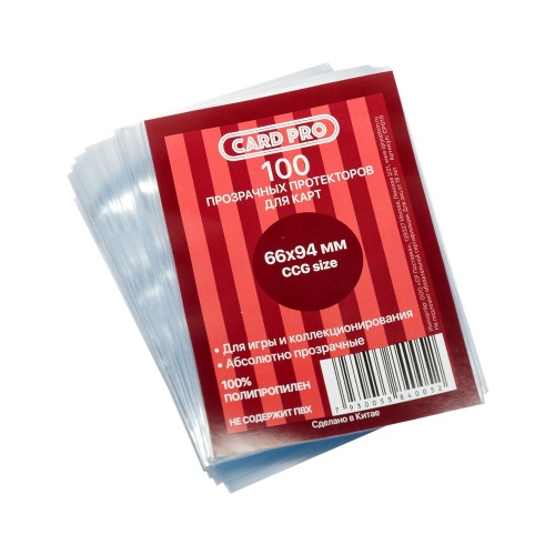 АКСЕССУАРЫ: Прозрачные протекторы Card-Pro 66x94 мм (100 шт.), арт. СР010 фото 2