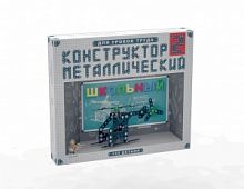 02050 Конструктор металлический Школьный-2 для уроков труда