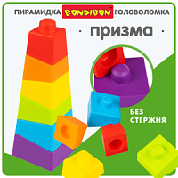 Игрушка-пирамидка без стержня "ПРИЗМА" BABY YOU BONDIBON, пластм., BOX