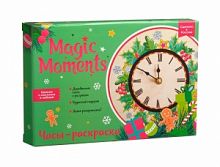 Набор для творчества MAGIC MOMENTS CL-2 часы новогодние