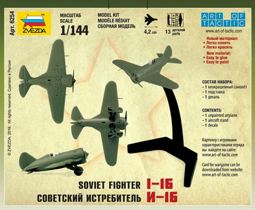 6254 Советский истребитель И-16 фото 5
