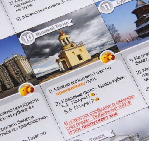 НИ. Большое путешествие Россия, Беларусь, Казахстан арт.7940 /35 фото 5