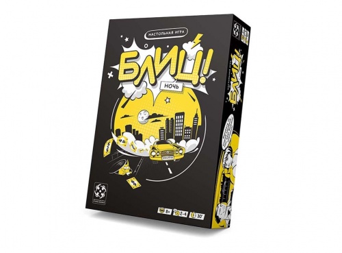 Настольная игра "Блиц! Ночь."