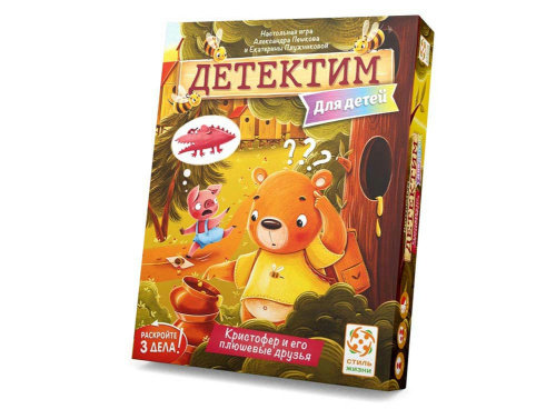 Детектим Кристофер и его плюшевые друзья фото 2