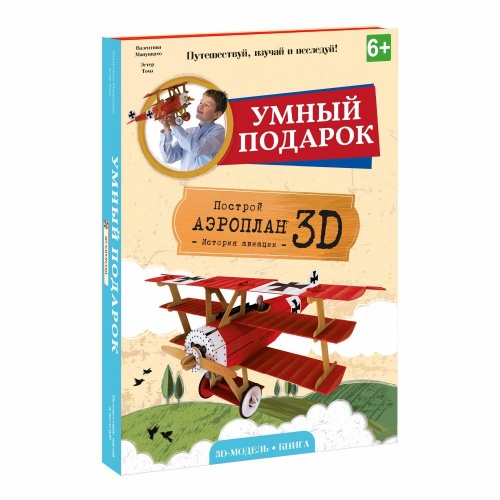 Конструктор ГЕОДОМ 4090 Аэроплан 3D + книга фото 2