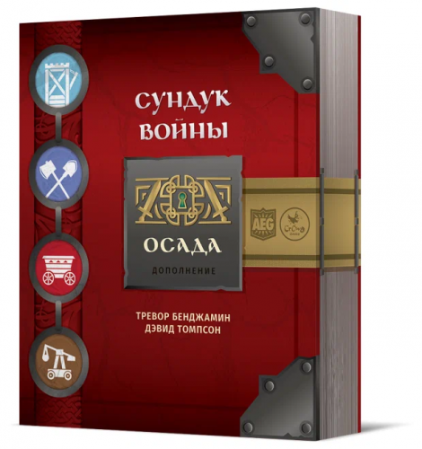 Настольная игра "Сундук войны. Осада" фото 16