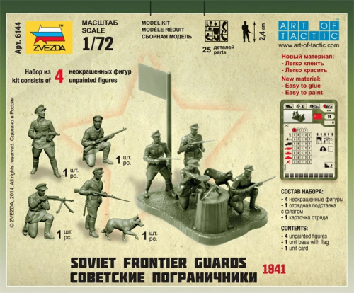 6144 Советские пограничники фото 5