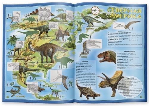 Атлас мира с наклейками "Динозавры" фото 4