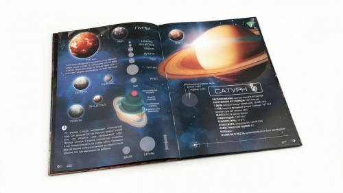 Книга DEVAR 6851 Космос в доп.реальности фото 3