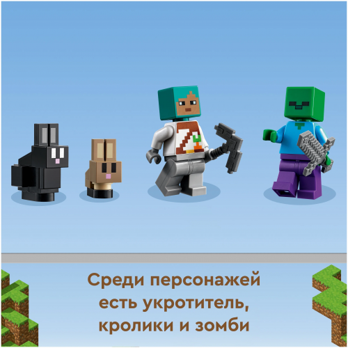 LEGO. Конструктор 21181 "Minecraft The Rabbit Ranch" (Кроличье ранчо) фото 7