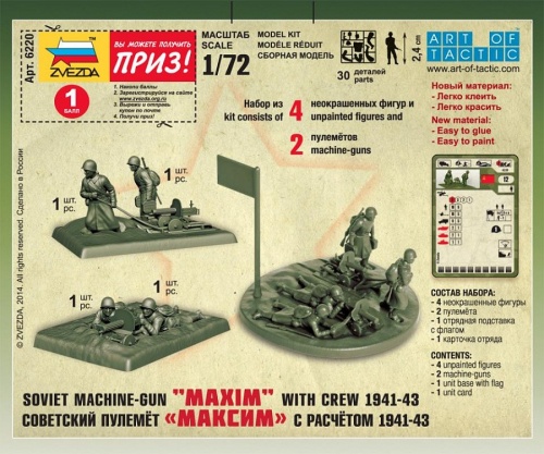 6220 Советские пулемётчики в зимней форме фото 3