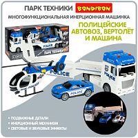 Многофункциональная инерционная машинка  Bondibon «ПАРК ТЕХНИКИ», автовоз полиция, вертолёт и машина, BOX