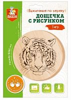 Доска ДЕСЯТОЕ КОРОЛЕВСТВО 04465 для выжигания Тигр