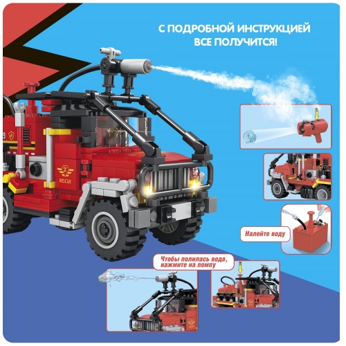Конструктор Bondibon, Пожарная Служба, Пожарная машина, 432 дет., BOX фото 5