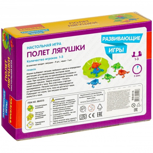 Развивающие настольные игры Bondibon «ПОЛЕТ ЛЯГУШКИ», BOX фото 3